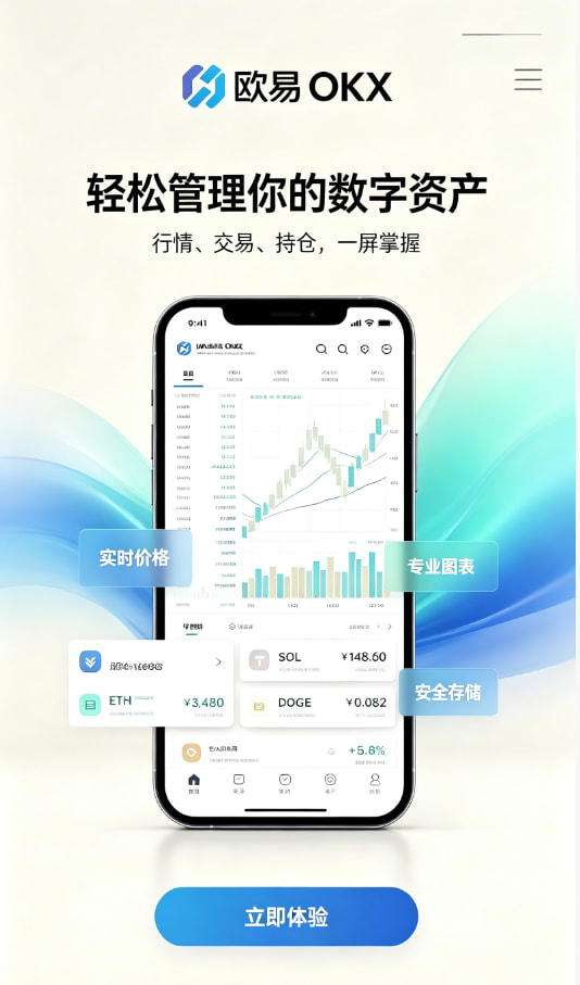 欧交易所app下载安卓交易入门经验分享